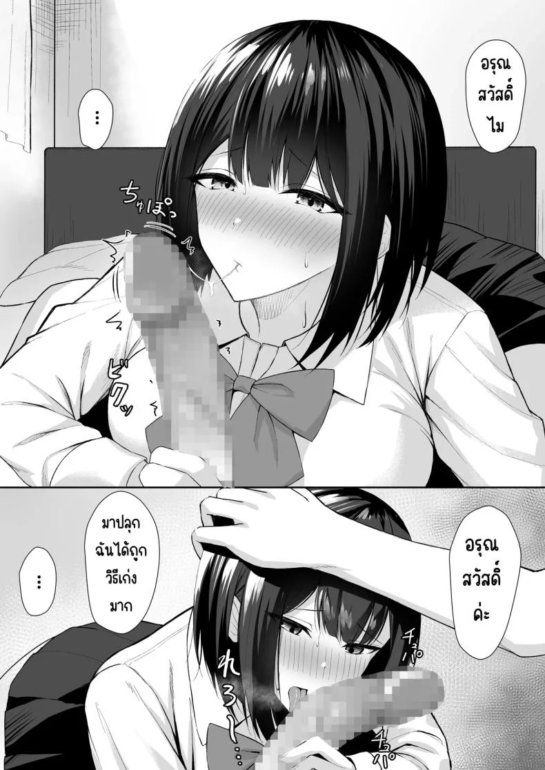 อ่านโดจิน พี่ชายผู้ทำให้ฉันกลายเป็นทาสแห่งกามตอนที่ 2 [Potato Usushio] อ่านฟรี หน้าที่ 3