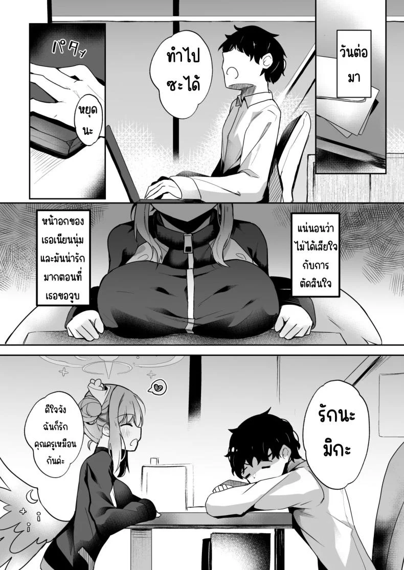 พันธสัญญากับเจ้าหญิง ที่ผูกมัดเราตลอดไป (Hinata Yuu) แปลไทย 60 อ่านโดจิน พันธสัญญากับเจ้าหญิง ที่ผูกมัดเราตลอดไป (Hinata Yuu) แปลไทย หน้าที่ 8