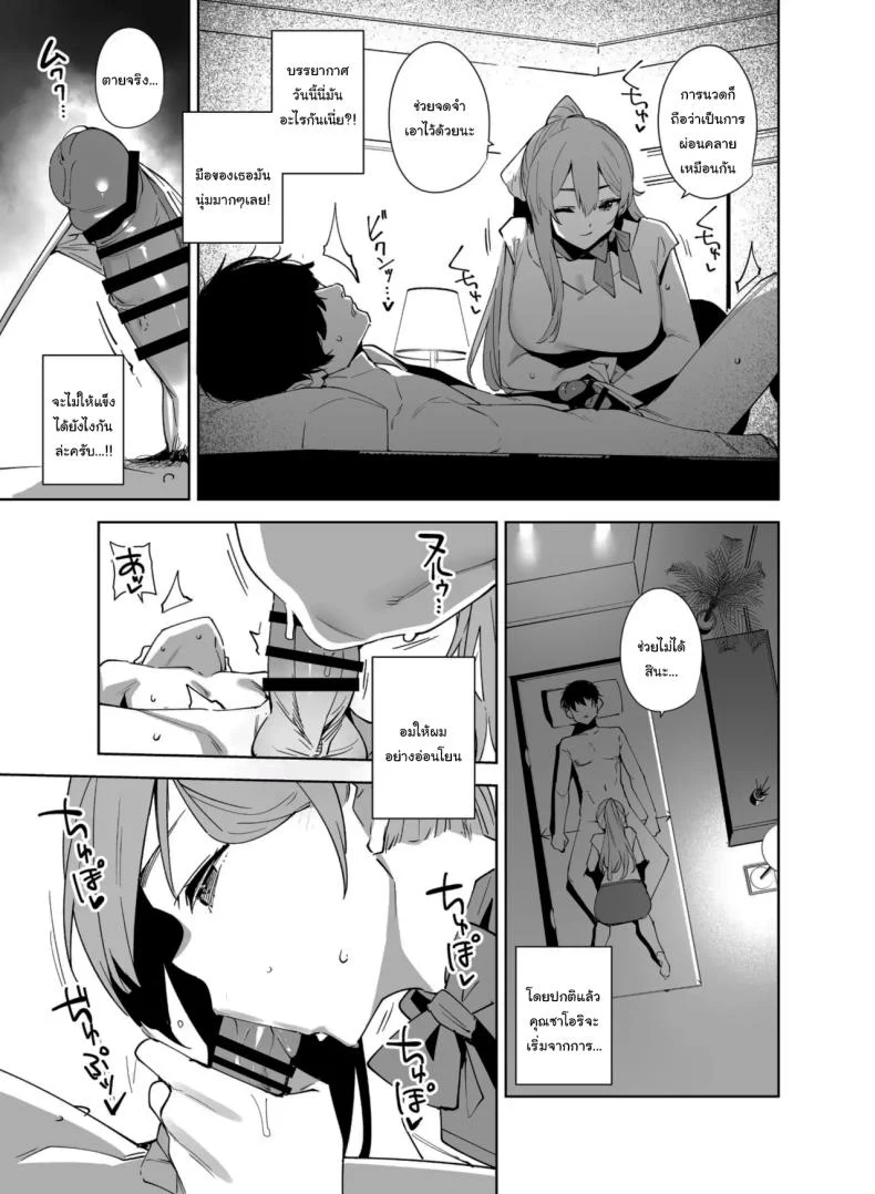 สาวออฟฟิศที่เข้ามาใหม่ และเลือกมอบร่างกายให้ฉันในคืนแรก ตอนที่ 2 (Tomohiro Kai) แปลไทย 154 อ่านโดจิน สาวออฟฟิศที่เข้ามาใหม่ และเลือกมอบร่างกายให้ฉันในคืนแรก ตอนที่ 2 (Tomohiro Kai) แปลไทย หน้าที่ 34
