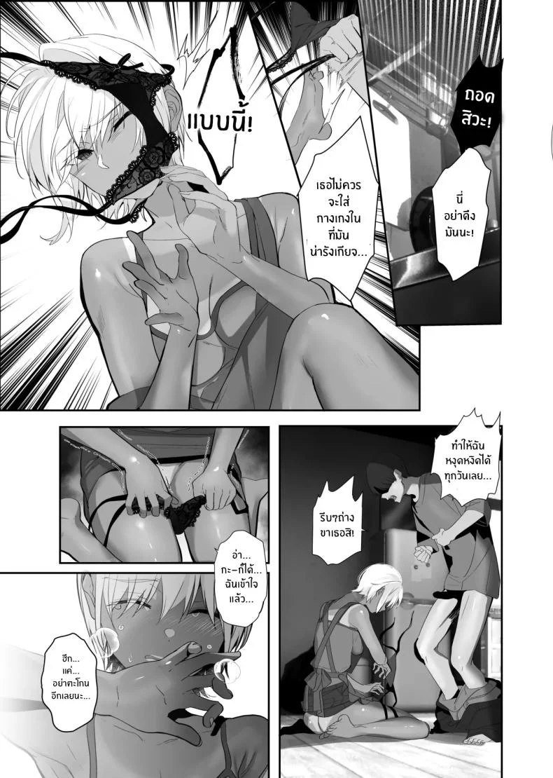 อ่านโดจิน ความทรงจำเก่าแก่ที่ไม่อาจลืม (Taira Tsukune) แปลไทย หน้าที่ 26