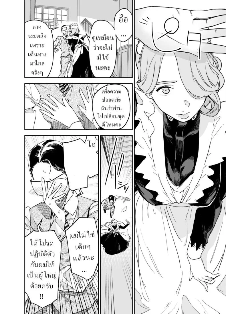 Onizuka Frill พี่เลี้ยงร้อนแรง แปลไทย 134 อ่านโดจิน Onizuka Frill พี่เลี้ยงร้อนแรง แปลไทย หน้าที่ 10