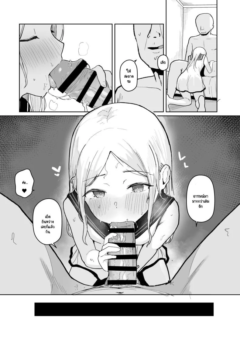 ไอดอลหมีที่ถูกสะกดจิตให้รักฉันคนเดียว (Akadashi) แปลไทย 96 อ่านโดจิน ไอดอลหมีที่ถูกสะกดจิตให้รักฉันคนเดียว (Akadashi) แปลไทย หน้าที่ 22