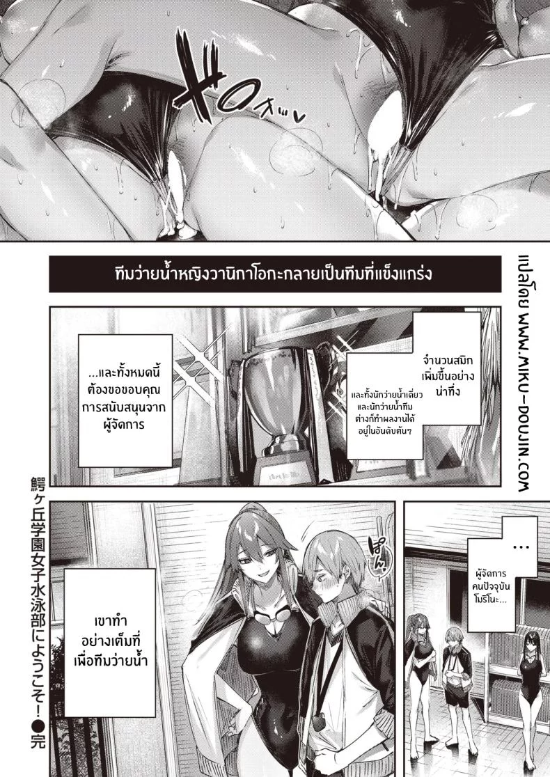 อ่านโดจิน ผู้จัดการทีมที่ต้องดูแลสาวๆ ด้วยวิธีพิเศษ [Kakao] หน้าที่ 28