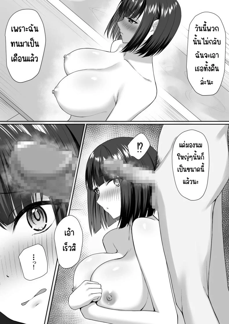 อ่านโดจิน พี่ชายผู้ทำให้ฉันกลายเป็นทาสแห่งกามตอนที่ 1 [Potato Usushio] แปลไทย หน้าที่ 26