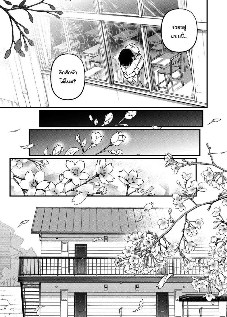 อ่านโดจิน ประสบการณ์แรกที่ทำให้ทั้งคู่เปลี่ยนไปตลอดกาล ตอนที่ 3 [Dojiro Books (Dojiro)] หน้าที่ 86