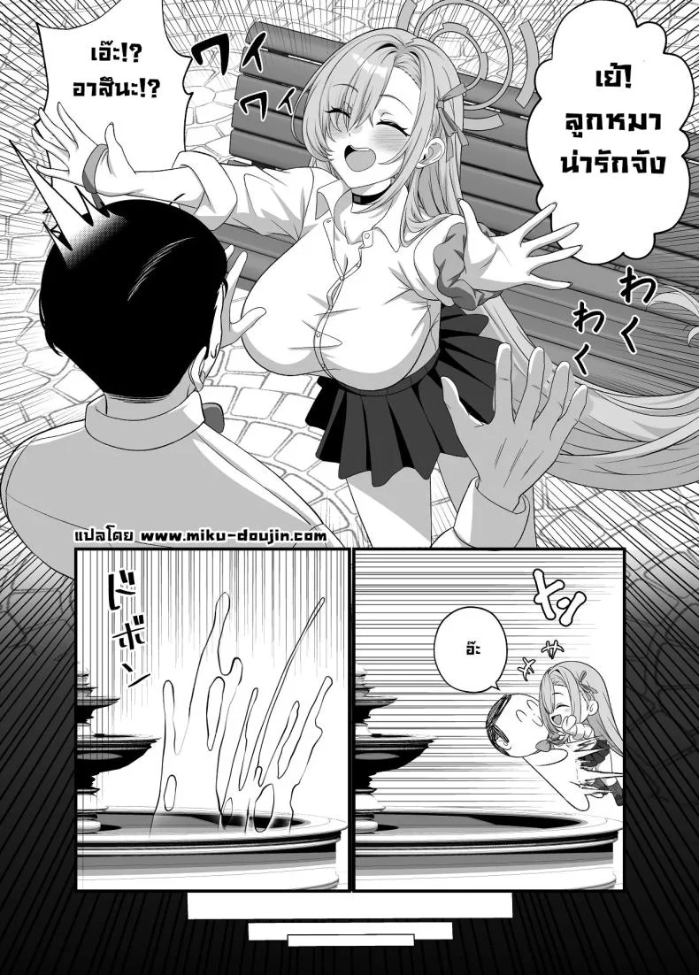 อ่านโดจิน แกล้งทำเป็นเด็กดีก่อน แล้วค่อยเผยความหื่นซ่อนเร้น (Akiyama) (Blue Archive) หน้าที่ 5