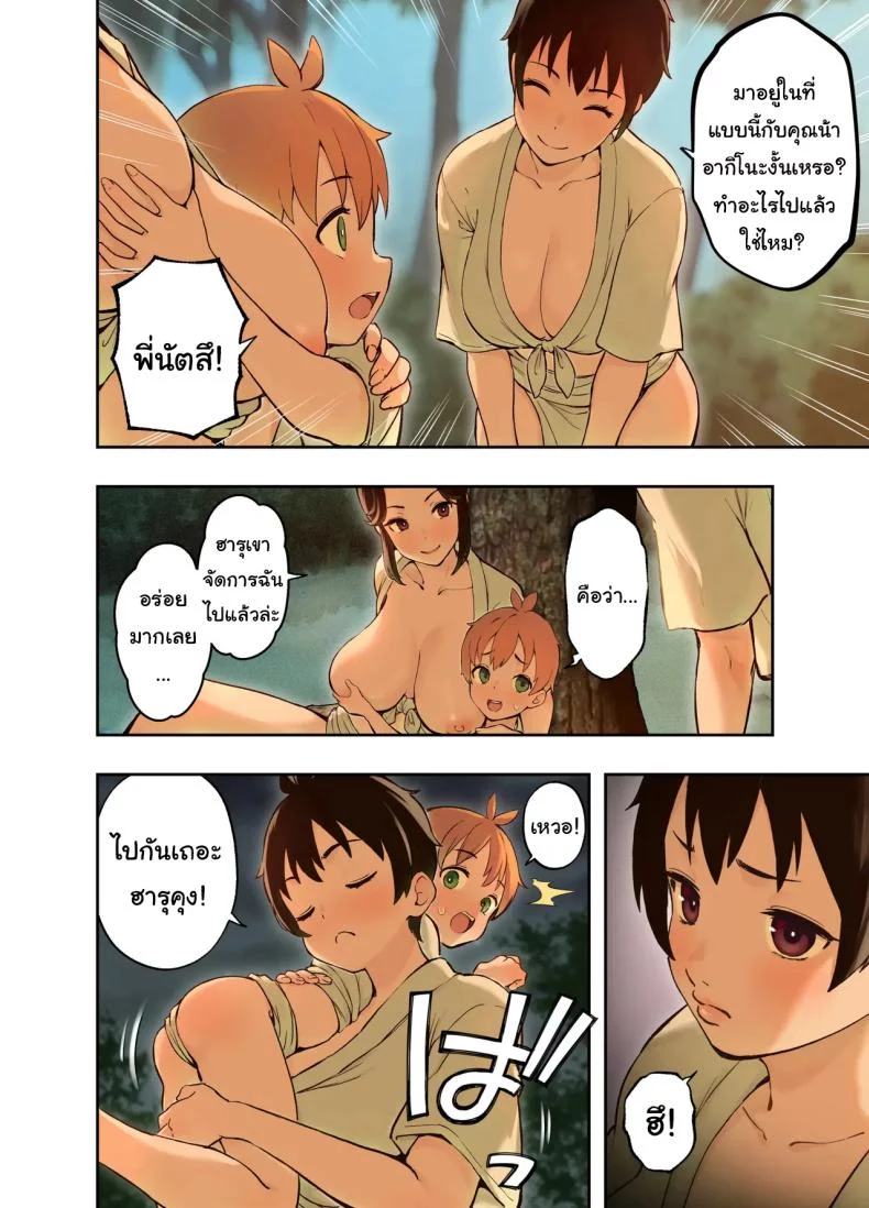 อ่านโดจิน Inaka no Shinseki to H o suru Hanashi Natsumi Hen ตอนที่ 3 แปลไทย หน้าที่ 25