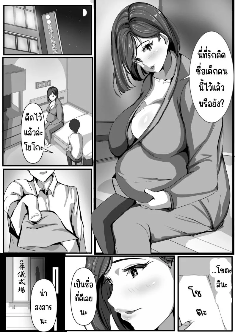 อ่านโดจิน สัญญาแปลกๆ ที่ทำให้ฉันต้องเย็ดเธอทุกวัน [Asuhaa] หน้าที่ 2