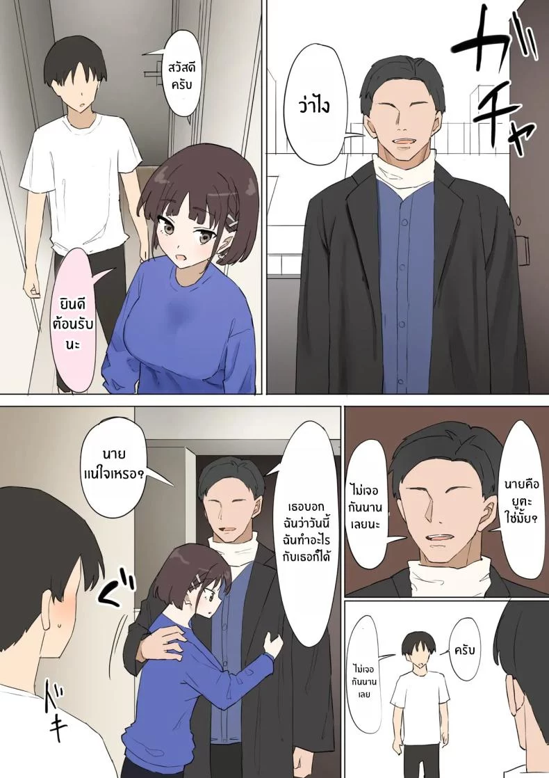 อ่านโดจิน Muripoyo ความลับที่เพื่อนสมัยเด็กซ่อนไว้ แปลไทย หน้าที่ 21