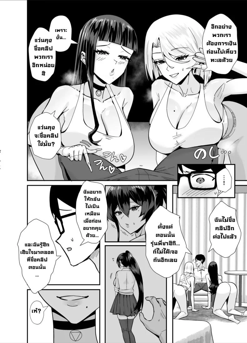 อ่านโดจิน Kuppuku ~Fuuki Iinchou wa Odosarete Netorarete…~ แปลไทย หน้าที่ 3