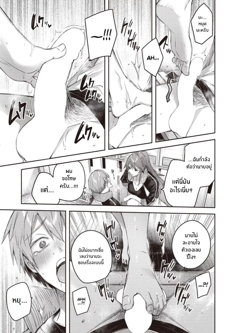 อ่านโดจิน ผู้จัดการทีมที่ต้องดูแลสาวๆ ด้วยวิธีพิเศษ [Kakao] หน้าที่ 14