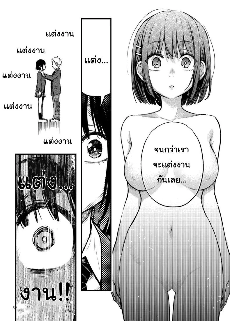 อ่านโดจิน ประสบการณ์แรกที่ทำให้ทั้งคู่เปลี่ยนไปตลอดกาล ตอนที่ 3 [Dojiro Books (Dojiro)] หน้าที่ 51