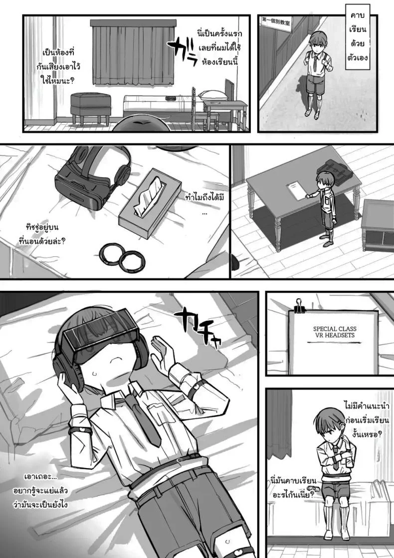 อ่านโดจิน ฝึกวิชาป้องกันตัวกับครู แต่สุดท้ายถูกสอนแบบอื่นแทน [Short kami] หน้าที่ 6