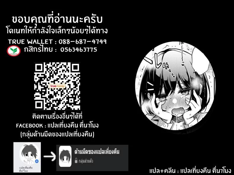 อ่านโดจิน ประสบการณ์แรกที่ทำให้ทั้งคู่เปลี่ยนไปตลอดกาล ตอนที่ 1 [Dojiro Books (Dojiro)] หน้าที่ 76