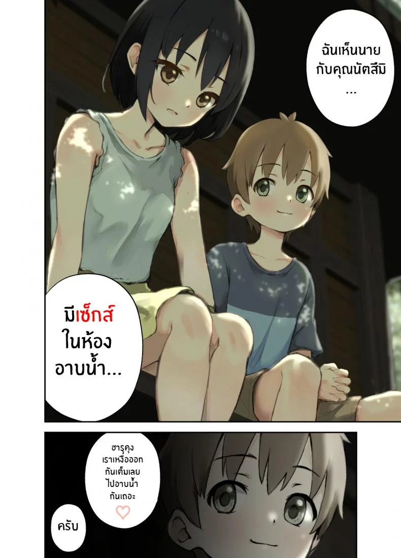 อ่านโดจิน Inaka no Shinseki to H o suru Hanashi Natsumi Hen [Full Pon Twintail (Omochi Nabe)] แปลไทย หน้าที่ 3