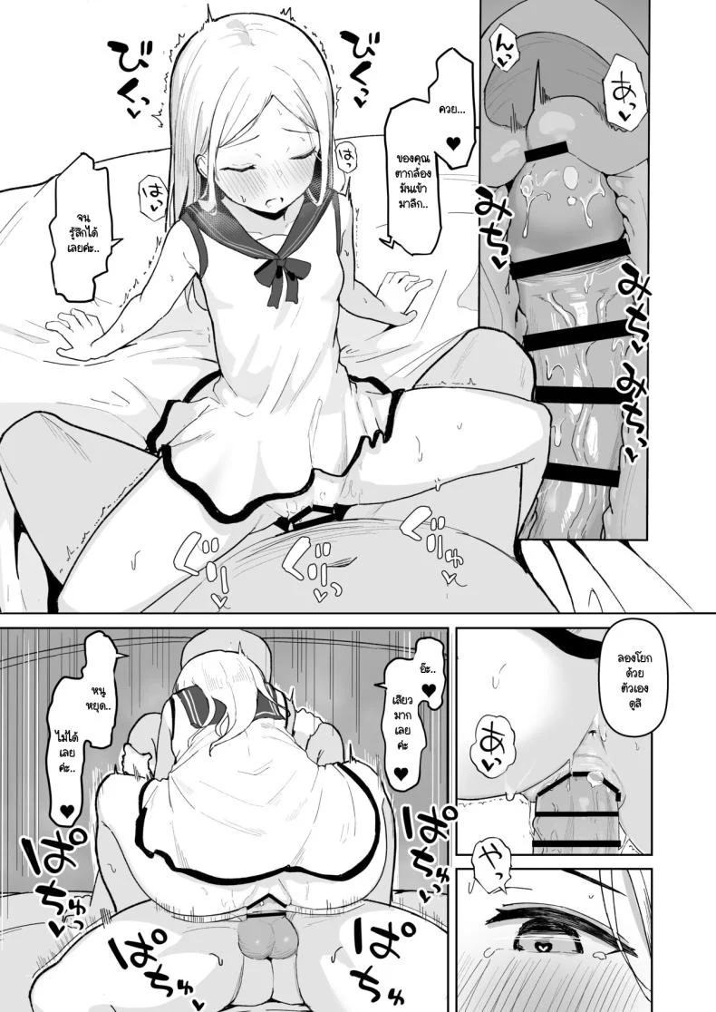 ไอดอลหมีที่ถูกสะกดจิตให้รักฉันคนเดียว (Akadashi) แปลไทย 94 อ่านโดจิน ไอดอลหมีที่ถูกสะกดจิตให้รักฉันคนเดียว (Akadashi) แปลไทย หน้าที่ 20