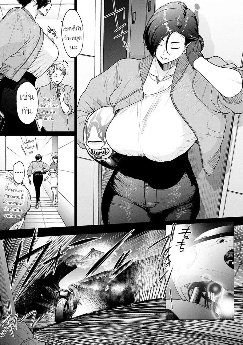 อ่านโดจิน สาวโสดที่ใช้ชีวิตคนเดียว [Etuzan Jakusui] แปลไทย หน้าที่ 3
