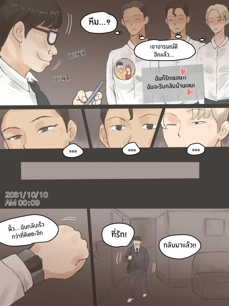อ่านโดจิน ความทรงจำที่ไม่เคยจางหาย [Laliberte] แปลไทย หน้าที่ 15