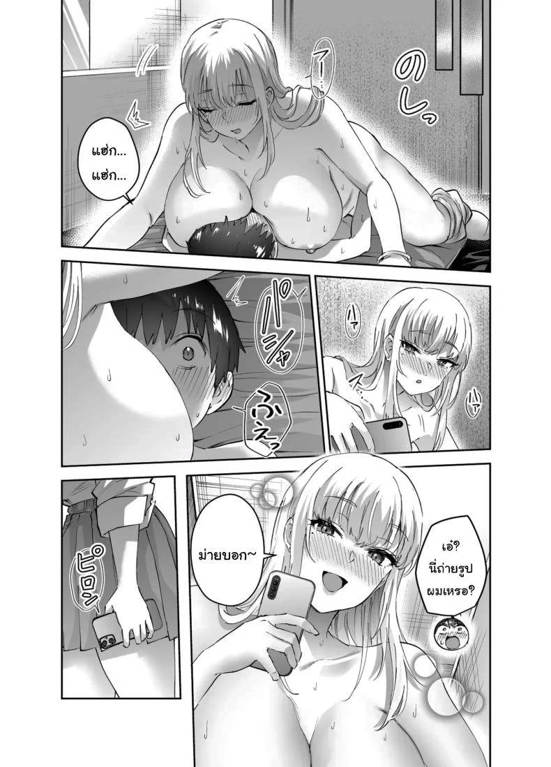หนีไปไหนก็ไม่รอด ฉันจะไม่ยอมให้หนีเด็ดขาด ตอนที่ 1 (Nuki Uron) แปลไทย 139 อ่านโดจิน หนีไปไหนก็ไม่รอด ฉันจะไม่ยอมให้หนีเด็ดขาด ตอนที่ 1 (Nuki Uron) แปลไทย หน้าที่ 45