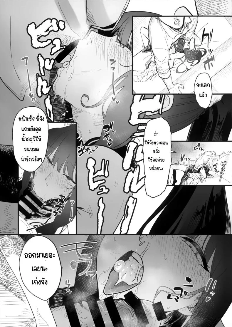 อ่านโดจิน รอคอยฤดูแห่งการเปิดใจ [Yayuyoron] (Blue Archive) แปลไทย หน้าที่ 8