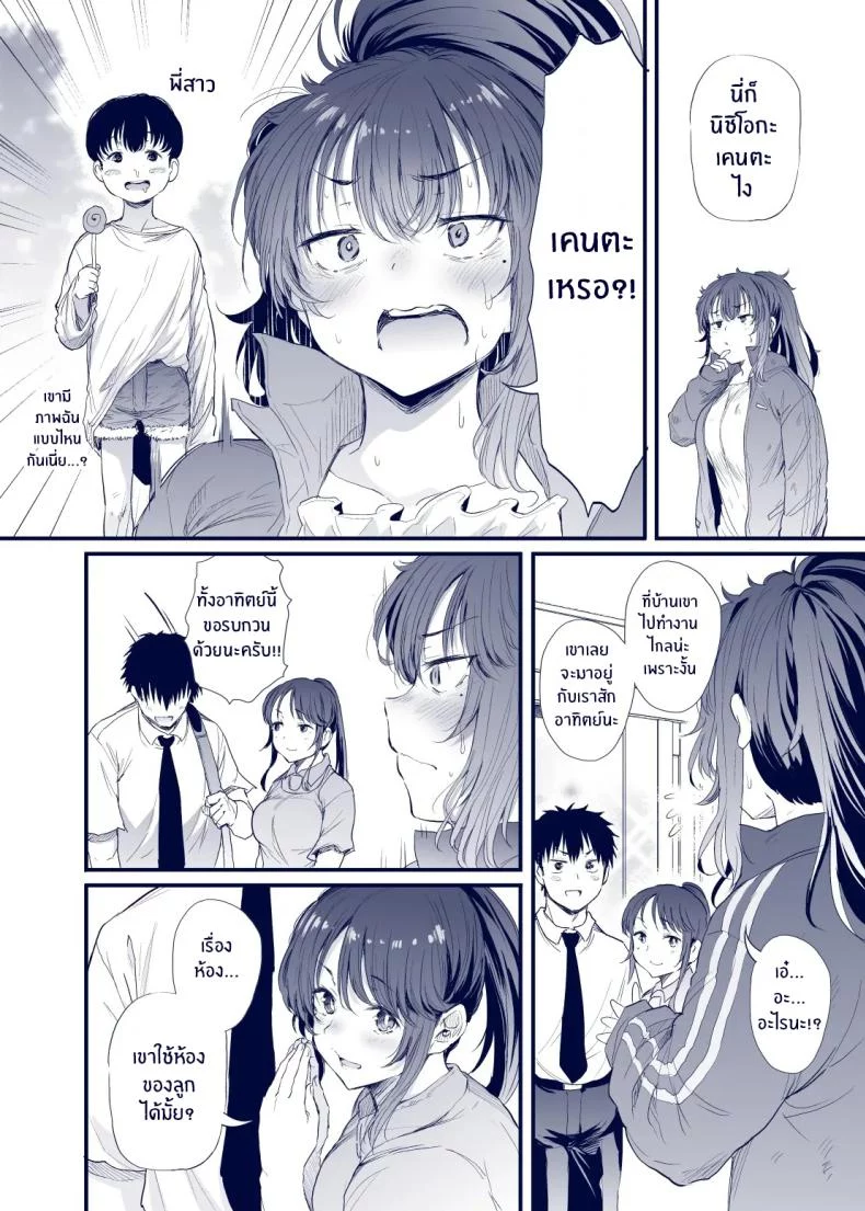 สาวเหงื่อคลอที่กลิ่นหอมจนฉันคลั่งไคล้ (Nusmusbim) 91 อ่านโดจิน สาวเหงื่อคลอที่กลิ่นหอมจนฉันคลั่งไคล้ (Nusmusbim) หน้าที่ 5