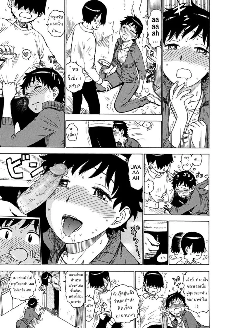 อ่านโดจิน สายตาที่ทำให้ทนไม่ไหว [Karma Tatsurou] หน้าที่ 3