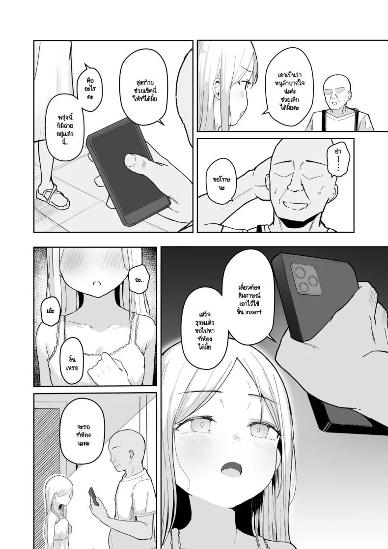ไอดอลหมีที่ถูกสะกดจิตให้รักฉันคนเดียว (Akadashi) แปลไทย 79 อ่านโดจิน ไอดอลหมีที่ถูกสะกดจิตให้รักฉันคนเดียว (Akadashi) แปลไทย หน้าที่ 5