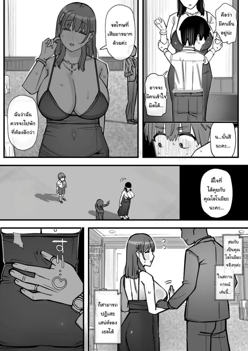 อ่านโดจิน ฝึกวิชาป้องกันตัวกับครู [Short kami] อ่านฟรี หน้าที่ 28