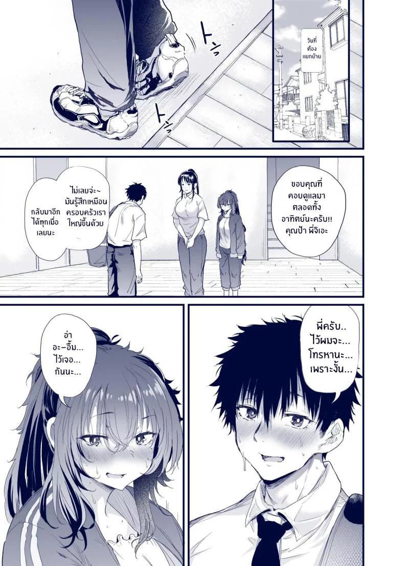 สาวเหงื่อคลอที่กลิ่นหอมจนฉันคลั่งไคล้ (Nusmusbim) 126 อ่านโดจิน สาวเหงื่อคลอที่กลิ่นหอมจนฉันคลั่งไคล้ (Nusmusbim) หน้าที่ 40