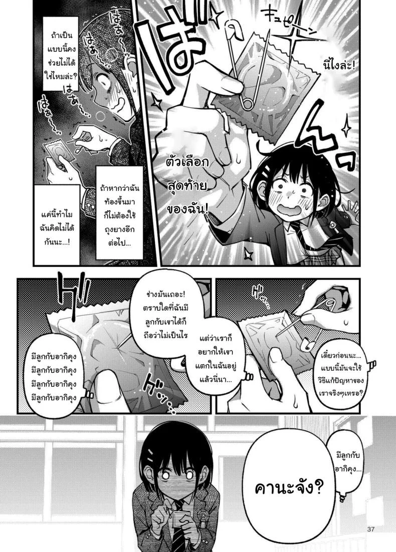 อ่านโดจิน ประสบการณ์แรกที่ทำให้ทั้งคู่เปลี่ยนไปตลอดกาล ตอนที่ 3 [Dojiro Books (Dojiro)] หน้าที่ 36