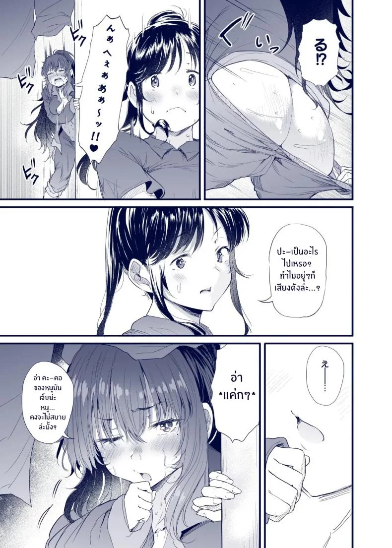 สาวเหงื่อคลอที่กลิ่นหอมจนฉันคลั่งไคล้ (Nusmusbim) 114 อ่านโดจิน สาวเหงื่อคลอที่กลิ่นหอมจนฉันคลั่งไคล้ (Nusmusbim) หน้าที่ 28