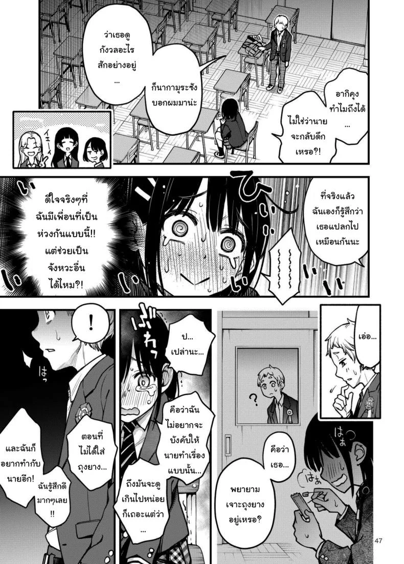 อ่านโดจิน ประสบการณ์แรกที่ทำให้ทั้งคู่เปลี่ยนไปตลอดกาล ตอนที่ 3 [Dojiro Books (Dojiro)] หน้าที่ 46