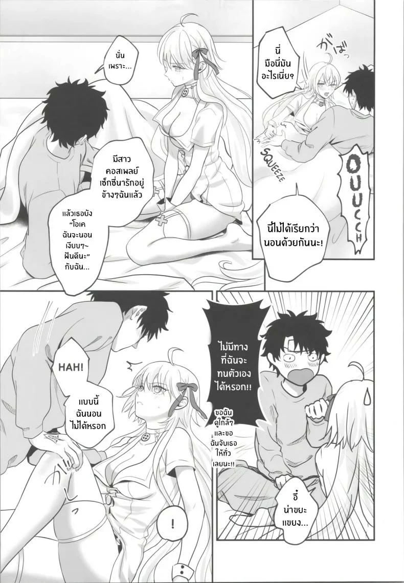 เซอร์แวนต์ถึงเวลาฉีดยาเงี่ยนแล้ว (Omizu) (FateGrand Order) 36 อ่านโดจิน เซอร์แวนต์ถึงเวลาฉีดยาเงี่ยนแล้ว (Omizu) (FateGrand Order) หน้าที่ 10