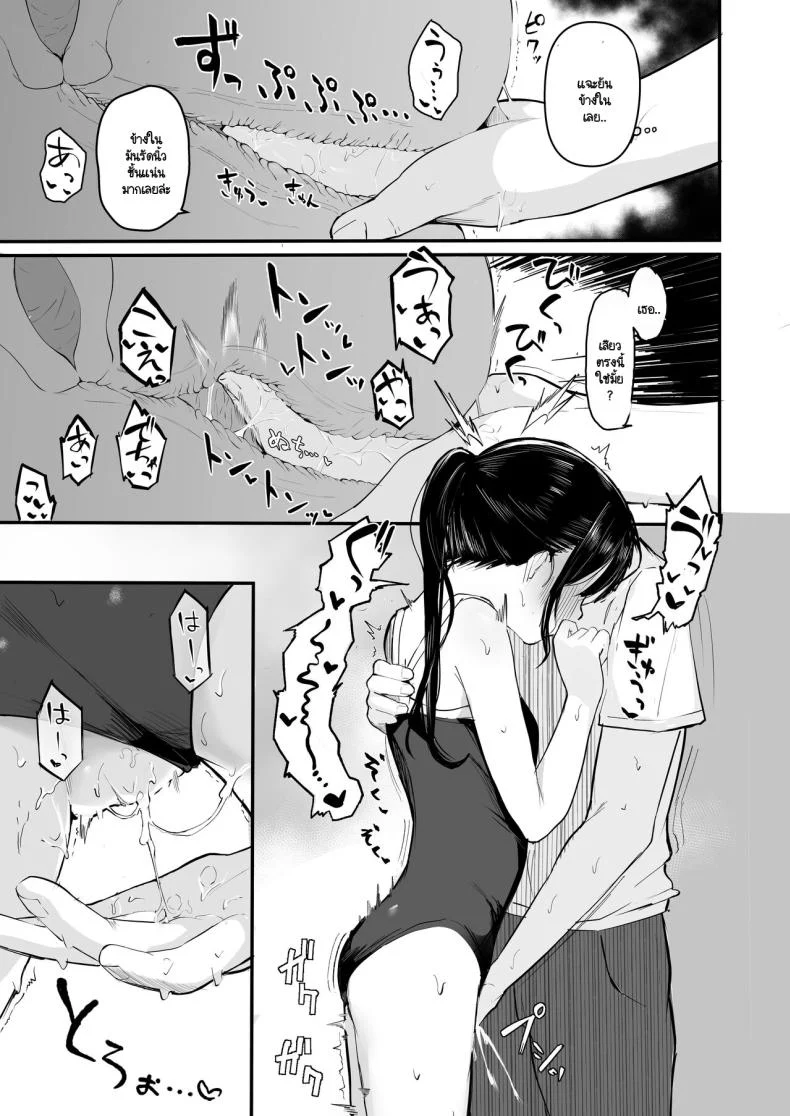 อ่านโดจิน หากย้อนเวลากลับไปได้ ฉันจะทำให้ทุกอย่างสมบูรณ์แบบ (Akadashi) แปลไทย หน้าที่ 28