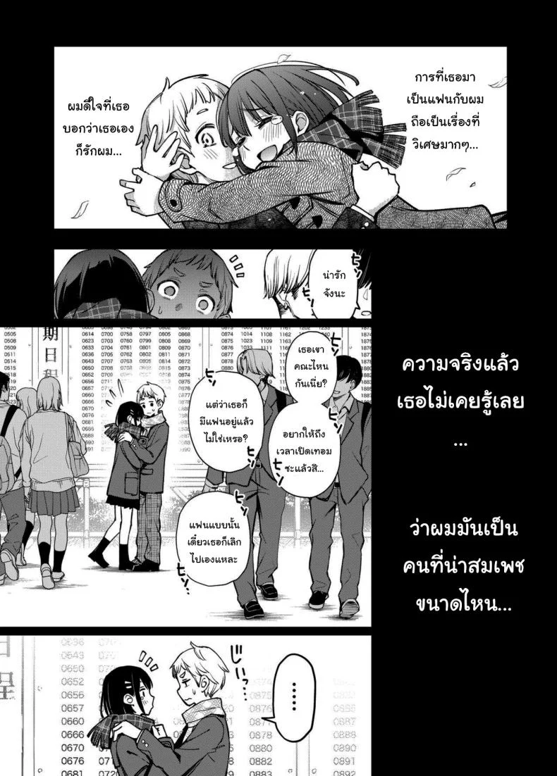 อ่านโดจิน ประสบการณ์แรกที่ทำให้ทั้งคู่เปลี่ยนไปตลอดกาล ตอนที่ 3 [Dojiro Books (Dojiro)] หน้าที่ 40