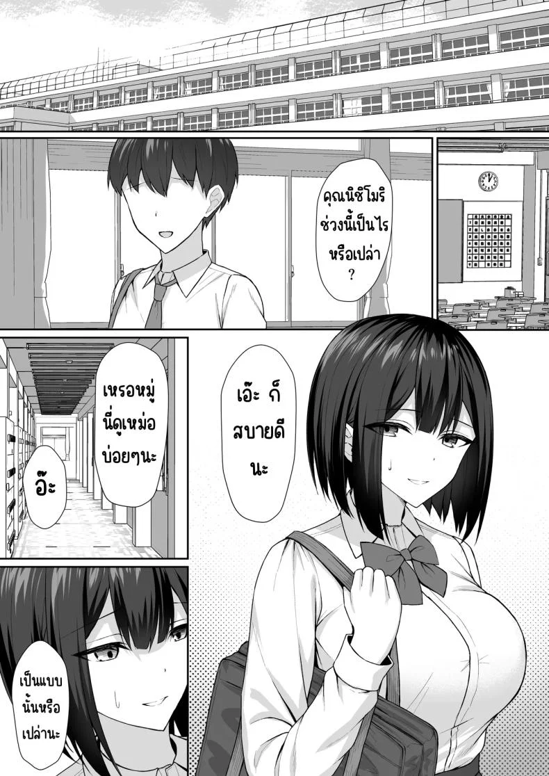 อ่านโดจิน พี่ชายผู้ทำให้ฉันกลายเป็นทาสแห่งกามตอนที่ 2 [Potato Usushio] อ่านฟรี หน้าที่ 14
