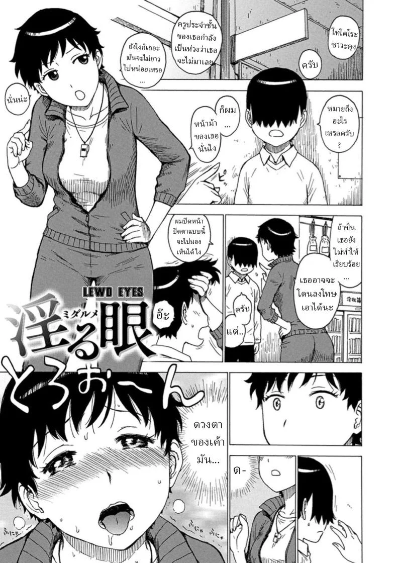 อ่านโดจิน สายตาที่ทำให้ทนไม่ไหว [Karma Tatsurou] หน้าที่ 1