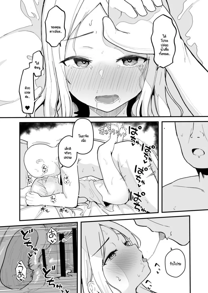 ไอดอลหมีที่ถูกสะกดจิตให้รักฉันคนเดียว (Akadashi) แปลไทย 107 อ่านโดจิน ไอดอลหมีที่ถูกสะกดจิตให้รักฉันคนเดียว (Akadashi) แปลไทย หน้าที่ 33