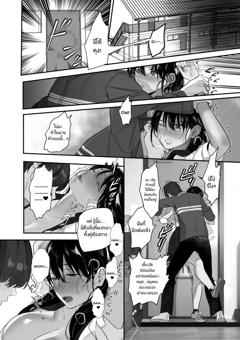 อ่านโดจิน ความทรงจำเก่าแก่ที่ไม่อาจลืม (Taira Tsukune) แปลไทย หน้าที่ 45