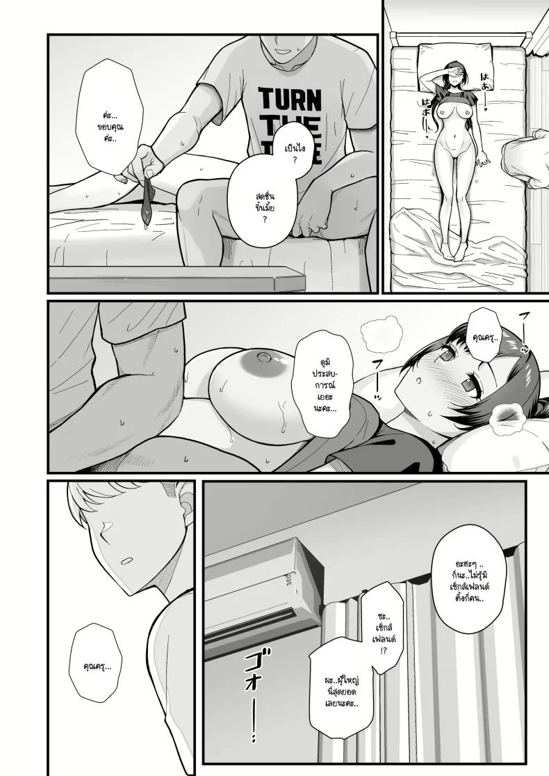 ลูกศิษย์ที่มาขอคำปรึกษา ในห้องนอนของครู (Matsuka) แปลไทย 124 อ่านโดจิน ลูกศิษย์ที่มาขอคำปรึกษา ในห้องนอนของครู (Matsuka) แปลไทย หน้าที่ 34