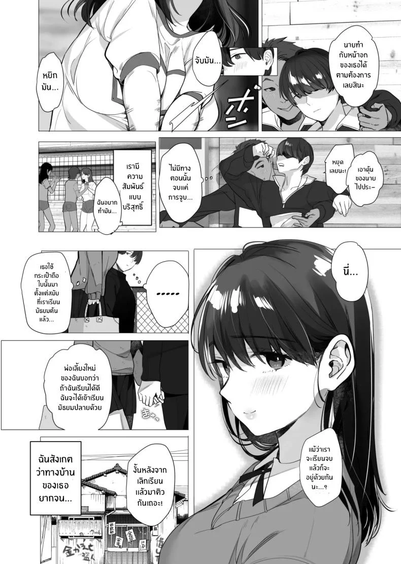 อ่านโดจิน ความทรงจำเก่าแก่ที่ไม่อาจลืม (Taira Tsukune) แปลไทย หน้าที่ 33