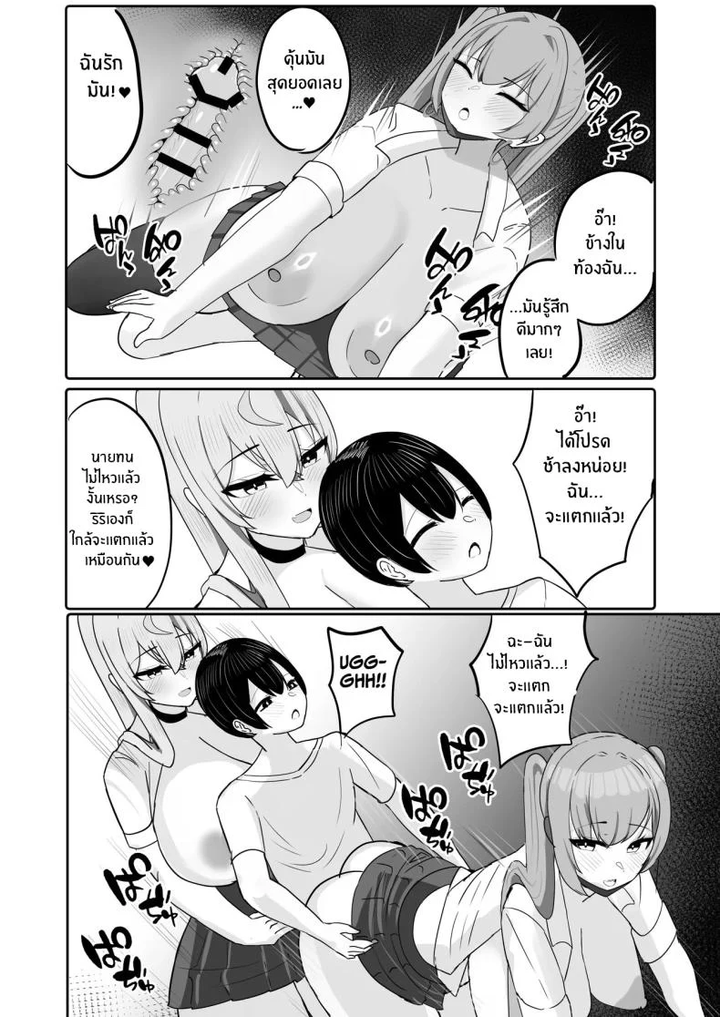 อ่านโดจิน อยู่ดีๆ ก็มีฮาเร็มสาวแกลนมโตบุกเข้ามาในชีวิต [Huwahuwa Raidou] แปลไทย หน้าที่ 29