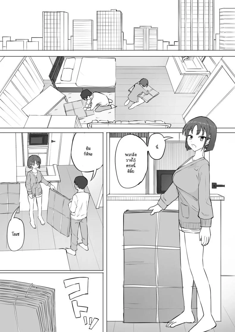 อ่านโดจิน ความลับที่เพื่อนสมัยเด็กซ่อนไว้ ตอนที่ 2 [Muripoyo] แปลไทย หน้าที่ 6