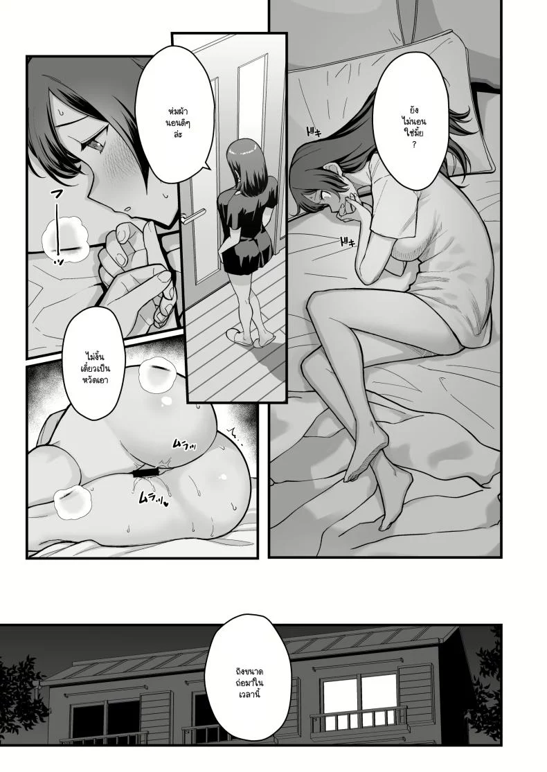 ลูกศิษย์ที่มาขอคำปรึกษา ในห้องนอนของครู (Matsuka) แปลไทย 94 อ่านโดจิน ลูกศิษย์ที่มาขอคำปรึกษา ในห้องนอนของครู (Matsuka) แปลไทย หน้าที่ 4