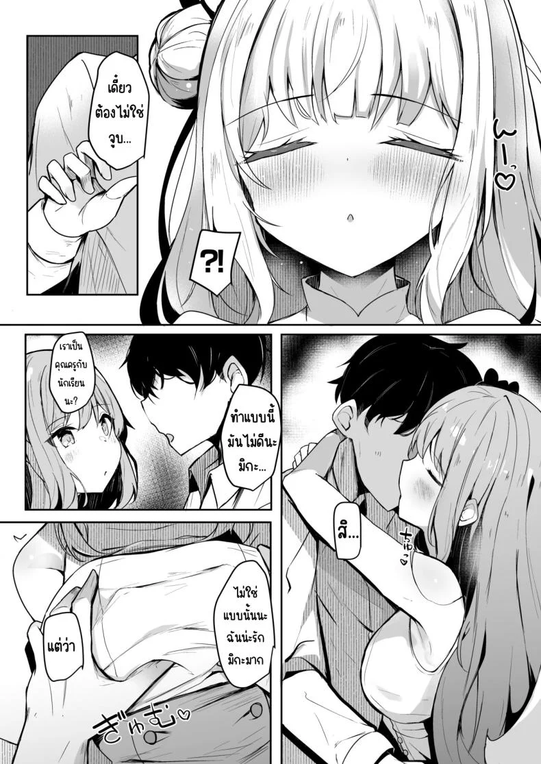 พันธสัญญากับเจ้าหญิง ที่ผูกมัดเราตลอดไป (Hinata Yuu) แปลไทย 56 อ่านโดจิน พันธสัญญากับเจ้าหญิง ที่ผูกมัดเราตลอดไป (Hinata Yuu) แปลไทย หน้าที่ 4