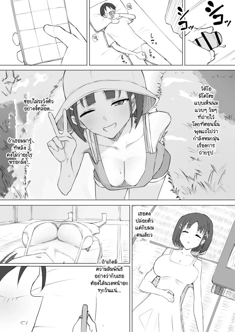 อ่านโดจิน ความลับที่เพื่อนสมัยเด็ก [Muripoyo] แปลไทย หน้าที่ 22