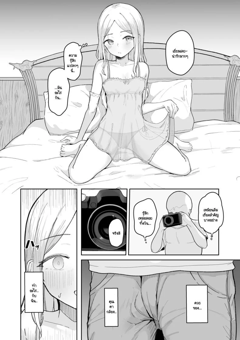 ไอดอลหมีที่ถูกสะกดจิตให้รักฉันคนเดียว (Akadashi) แปลไทย 97 อ่านโดจิน ไอดอลหมีที่ถูกสะกดจิตให้รักฉันคนเดียว (Akadashi) แปลไทย หน้าที่ 23