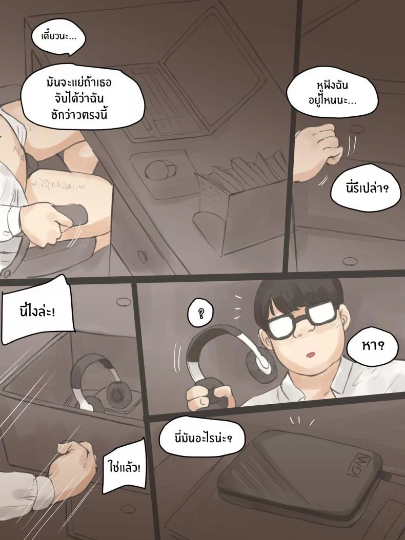 อ่านโดจิน ความทรงจำที่ไม่เคยจางหาย [Laliberte] แปลไทย หน้าที่ 17