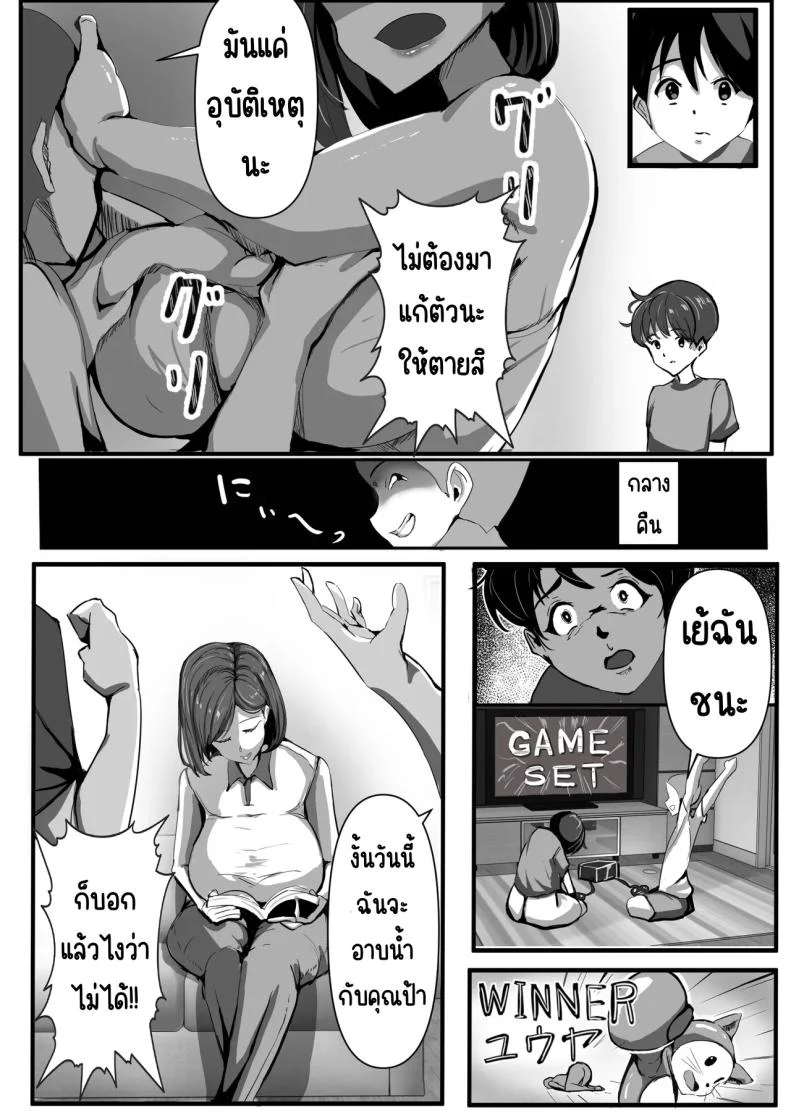 อ่านโดจิน สัญญาแปลกๆ ที่ทำให้ฉันต้องเย็ดเธอทุกวัน [Asuhaa] หน้าที่ 6