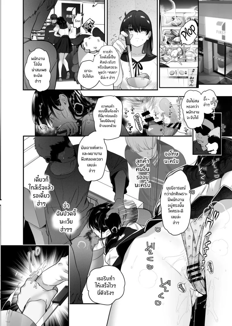 อ่านโดจิน ความทรงจำเก่าแก่ที่ไม่อาจลืม (Taira Tsukune) แปลไทย หน้าที่ 43